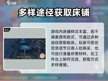 《沙石镇时光》床不能收？❌一招教你轻松换床！🛏截图4