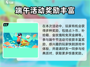 香肠派对端午活动🔥限定奖励曝光！🎁快领！截图4