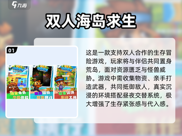 🔥荒岛求生手游TOP榜！🔥生存狂热必玩🔥截图2