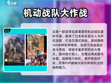 🔥2025经典铠甲游戏TOP榜💥🎮截图4