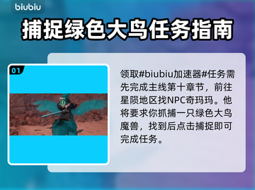 最终幻想7重生！陆行鸟飞天秘籍🔥截图2