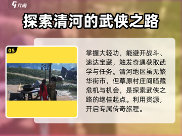 燕云十六声🔥超全玩法攻略，新手必看！截图6