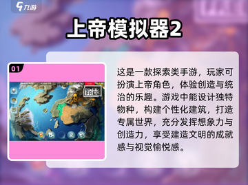 🔥超好玩的沙盒单机游戏推荐下载！🎮截图2