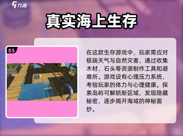 🔥2025必玩横版生存单机游戏下载推荐🎮截图6
