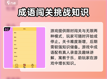 成语达人公测时间🎉游戏迷不容错过！截图3