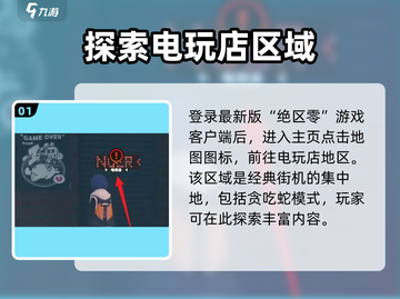 绝区零式贪吃蛇🔥玩法攻略，轻松上分必看！截图2