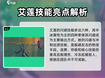 绝区零🔥鲨鱼妹强度爆表，必备输出担当！截图3