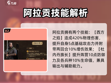 《指环王纷争》阿拉贡玩法曝光！⚔截图3