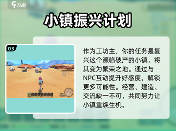 沙石镇时光💎自动挖掘功能大揭秘！轻松挖宝不是梦🔥截图4
