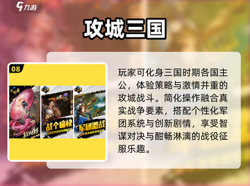 🔥2025免费战争游戏推荐｜古代策略手游大合集💥截图9