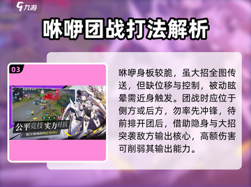 300大作战🔥咻咿最强出装玩法攻略大全！截图4