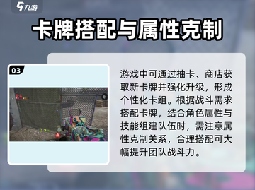 萤火突击🔥快速上手秘籍，玩法全攻略！截图4