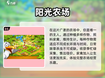 2023超🔥种菜庄园模拟游戏推荐🎉截图6