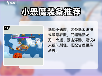 英勇之地🔥三星雪人打法攻略💡新手必看截图2