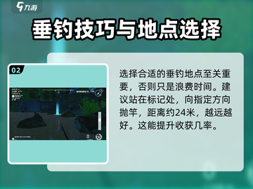 钓鱼星球⚡暴鲑鱼钓法大公开！轻松上手💥截图3