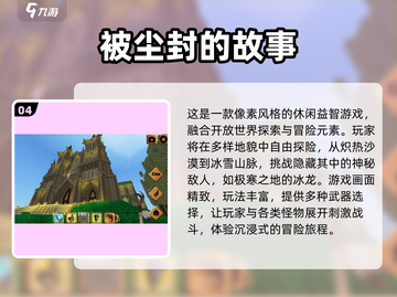 🔥2025最耐玩像素沙盒游戏推荐🎮截图5
