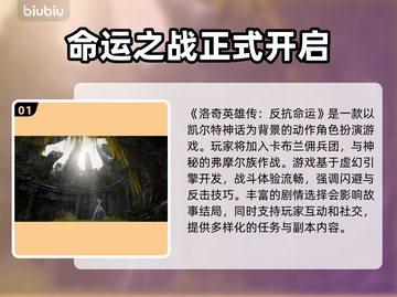 洛奇英雄传加速器推荐🔥解决卡顿必备！🎮截图2