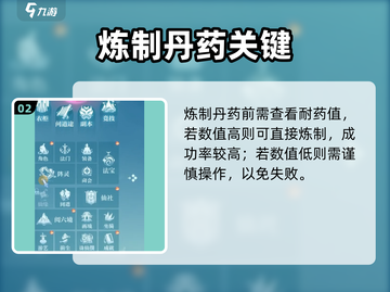 🔥诛仙2手游炼丹技巧大公开！✨截图3