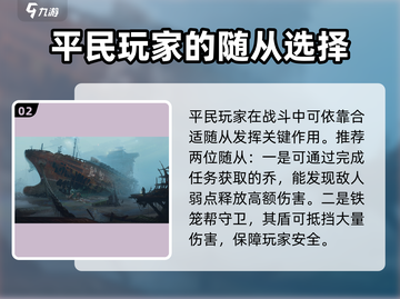 破碎之地🔥随从作用大揭秘！游戏必备✨截图3