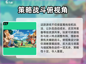 剑与远征2🔥制作公司大起底！你绝对想不到💡截图4