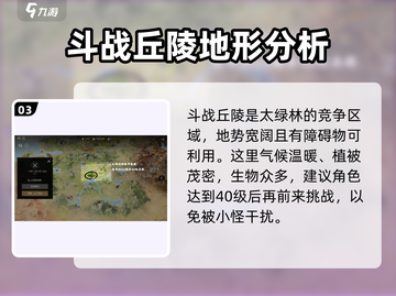 剑灵2🔥竞争区域全解析！玩家必看⚡截图4