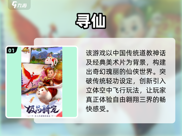 2025必玩武侠网游推荐🔥经典江湖等你闯！🗡截图2