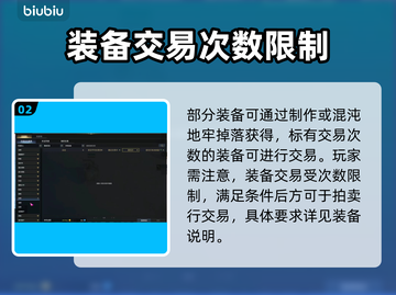 命运方舟装备交易大揭秘🔥玩家必看！截图3