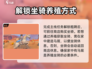 沙石镇时光💥坐骑抓取全攻略！哪里买？怎么抓？截图4