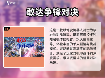 🔥钢铁侠粉丝必玩！👇超酷手游下载链接截图5