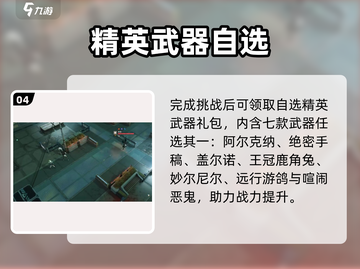 少女前线2⚡远航巡录爆肝攻略！💥截图5