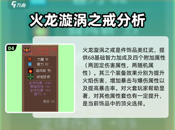 元气骑士前传🔥红武大全解析，玩家必看！截图5
