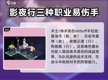 咒术回战手游核爆队🔥最强阵容这样组！✨截图5