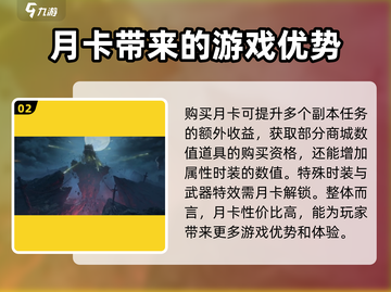 仙剑世界🔥竟是免费？收费模式大揭秘！截图3
