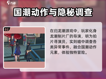 归龙潮🔥：不是开放式游戏！你玩对了吗？截图3