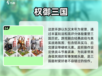 🔥2024最受欢迎军事手游下载合集，玩就对了！🎮截图5