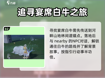 无限暖暖盛宴🔥毛毡获取攻略✨截图3