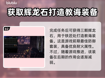 怪物猎人🔥荒野教诲武器获取全攻略！💎截图3