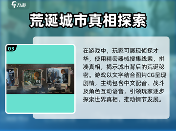 异象回声🔥：超好玩游戏玩法大揭秘！🎮截图4