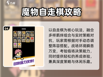 🔥2025最火攻略游戏TOP榜🎮截图5
