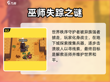 元气骑士新作🔥公测时间曝光！💥截图3