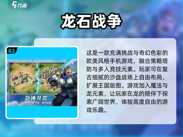🔥2025最火网络游戏大全，玩家必玩❗截图3