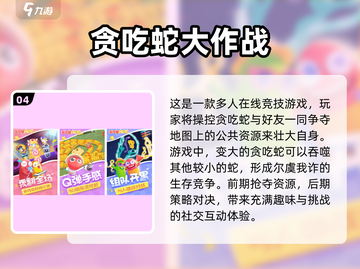 🔥2025必玩！超热门6人手游合集💥截图5