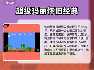 🔥2025必玩怀旧游戏合集 Retro游戏迷不容错过🎉截图3