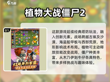 2025最🔥休闲策略游戏🎉抢先看！截图2