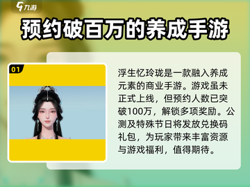 浮生忆玲珑💥兑换码在哪领？手游兑换攻略🎉截图2