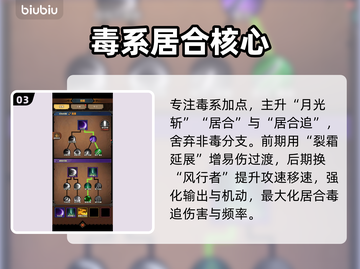 【毒太刀秒杀全场！🔥《无尽探险队》连招曝光】截图4