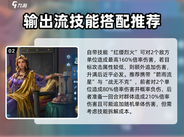 世界启元🔥英雄之心队阵容搭配推荐✨截图3