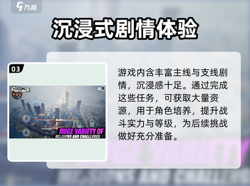 🔥《亡命徒之城》上线时间大曝光💥等你来战！截图4