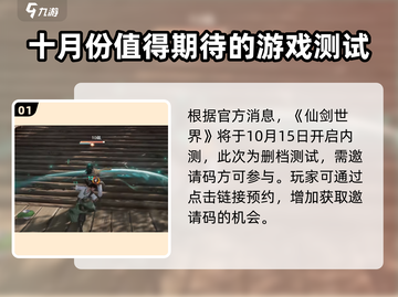 仙剑世界🔥开服时间大曝光，速来围观！截图2