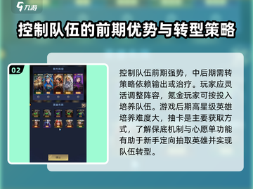 帝国与魔法新手必看！💥快速上手指南✨截图3